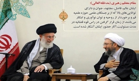 صادق لاریجانی